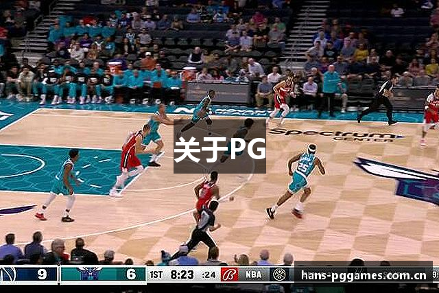 关于PG